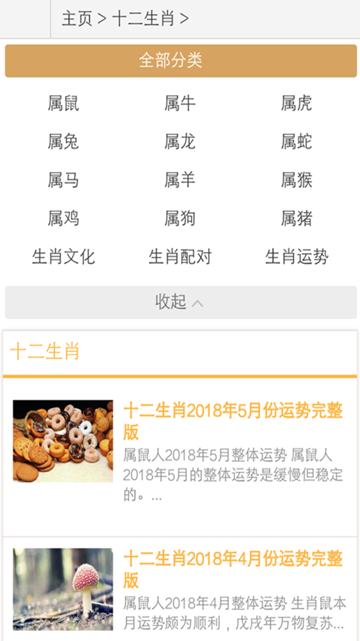 算命工具大全app最新官方版下载_算命工具大全最新官网下载