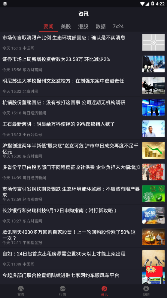 前子投资app最新官方版下载_前子投资2025最新手机版下载
