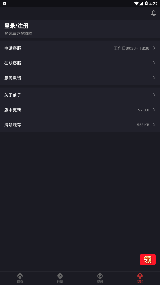 前子投资app最新官方版下载_前子投资2025最新手机版下载