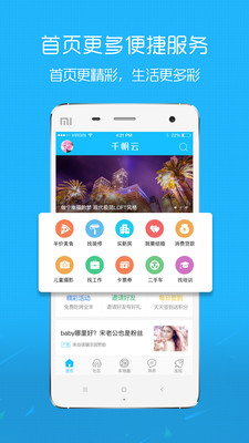 大淄博官方版_大淄博软件下载
