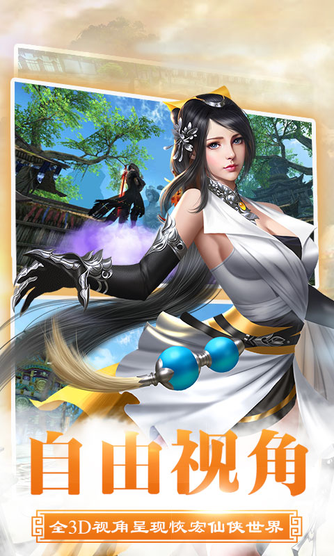九州异兽传bt版下载免费2025新版_九州异兽传bt版app最新官方版