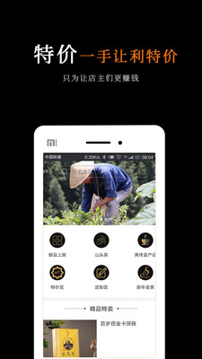 黑茶批发中文版下载_黑茶批发纯净版下载