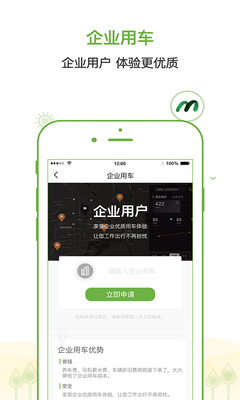 云电微出行下载手机版_云电微出行免费版软件下载安装