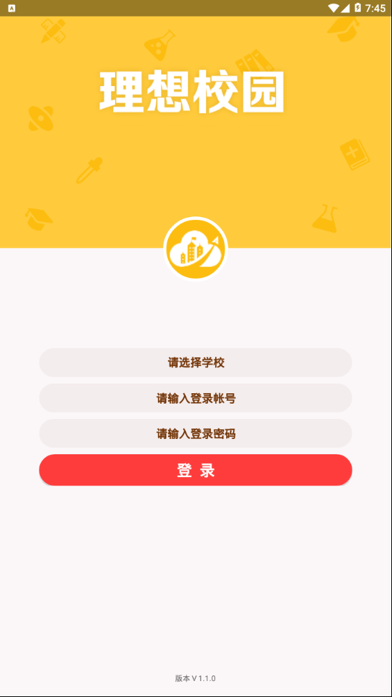 理想校园官方下载_理想校园App下载安装手机版