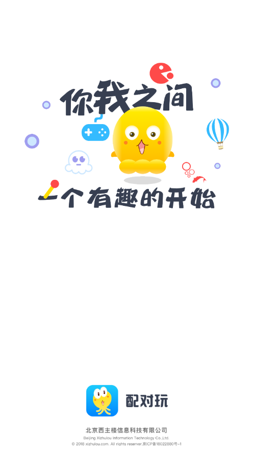 配对玩免费版app下载_配对玩纯净版下载