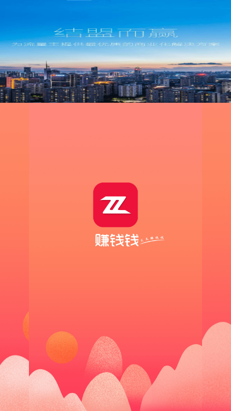 赚钱钱纯净版下载_赚钱钱APP下载