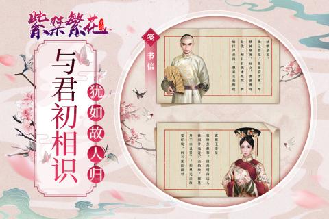 紫禁繁花内购版免费版下载_紫禁繁花内购版2025最新下载