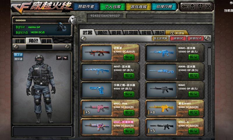 DC怀旧火线单机版2025最新版_DC怀旧火线单机版软件下载