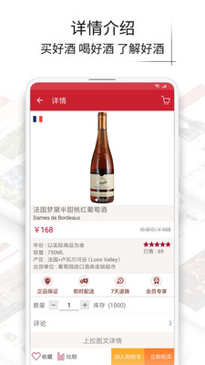 葡萄园最新版本_葡萄园app官方正版