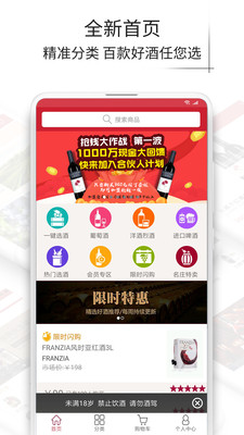 葡萄园最新版本_葡萄园app官方正版