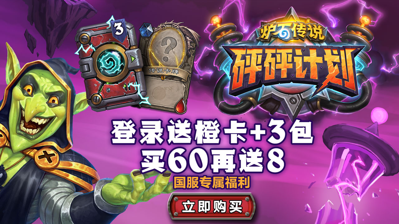 炉石传说最新登顶卡组下载手机版_炉石传说最新登顶卡组官方版下载