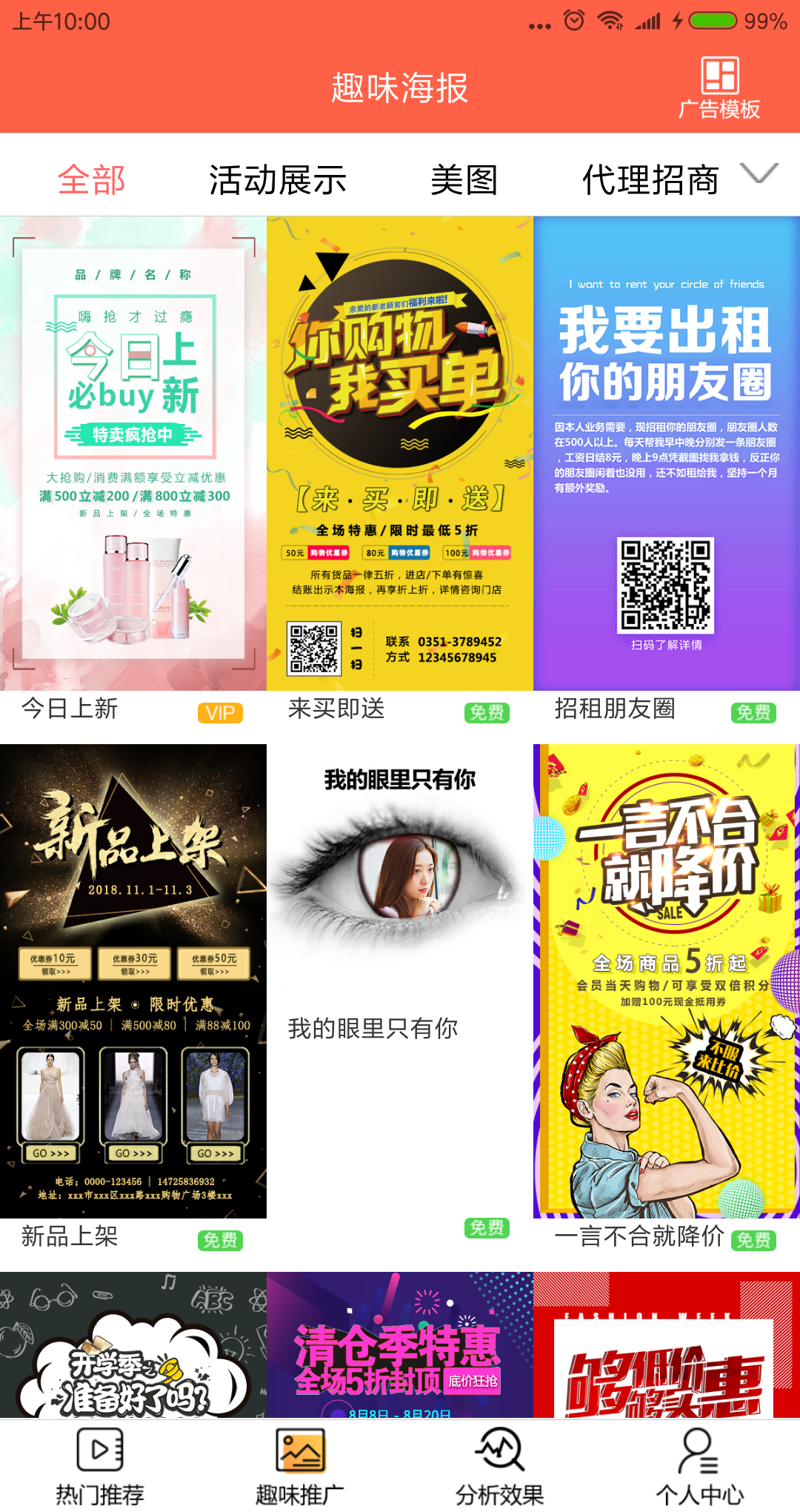 每日快推2025最新版下载_每日快推最新版本下载