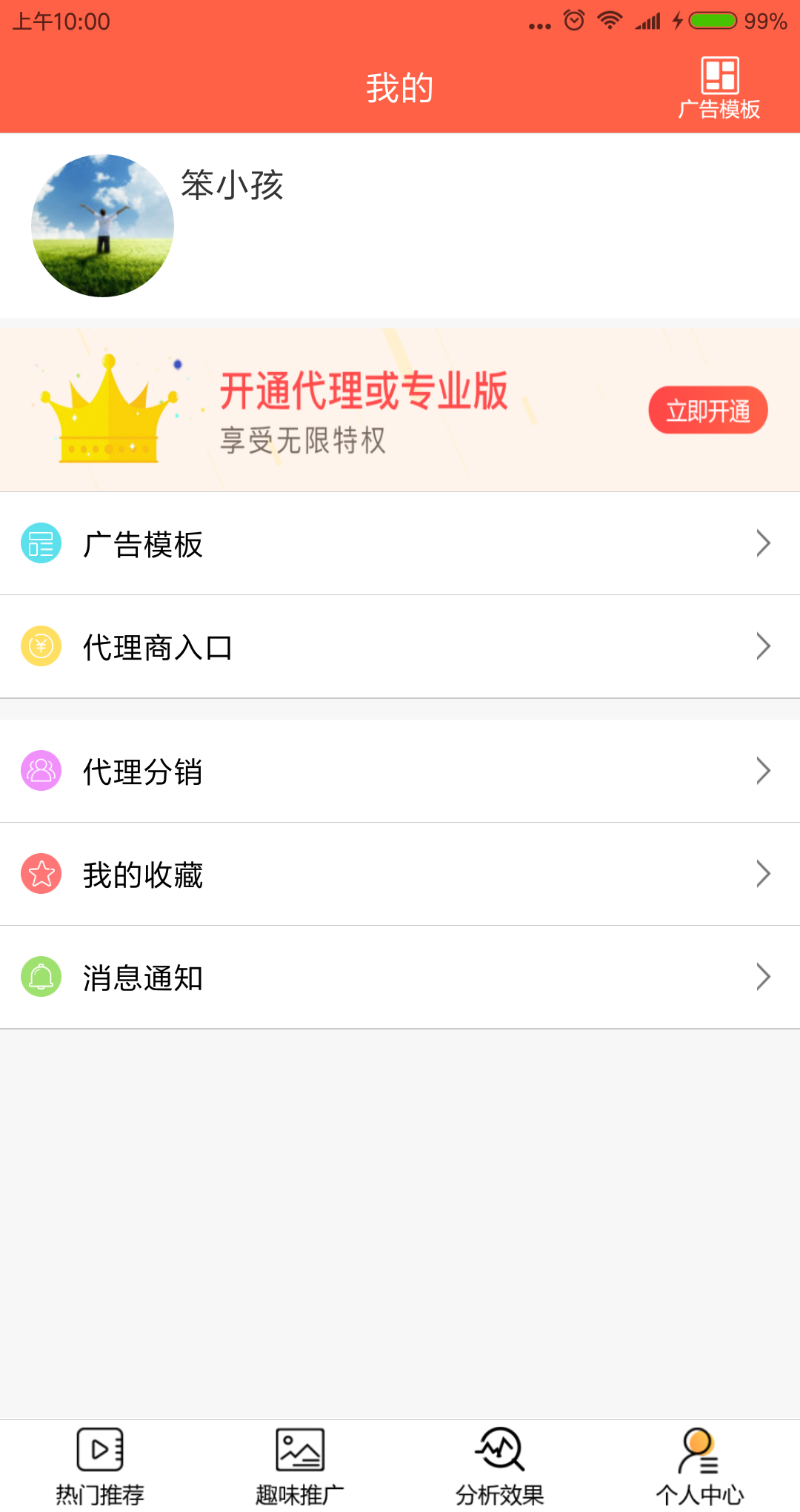 每日快推2025最新版下载_每日快推最新版本下载