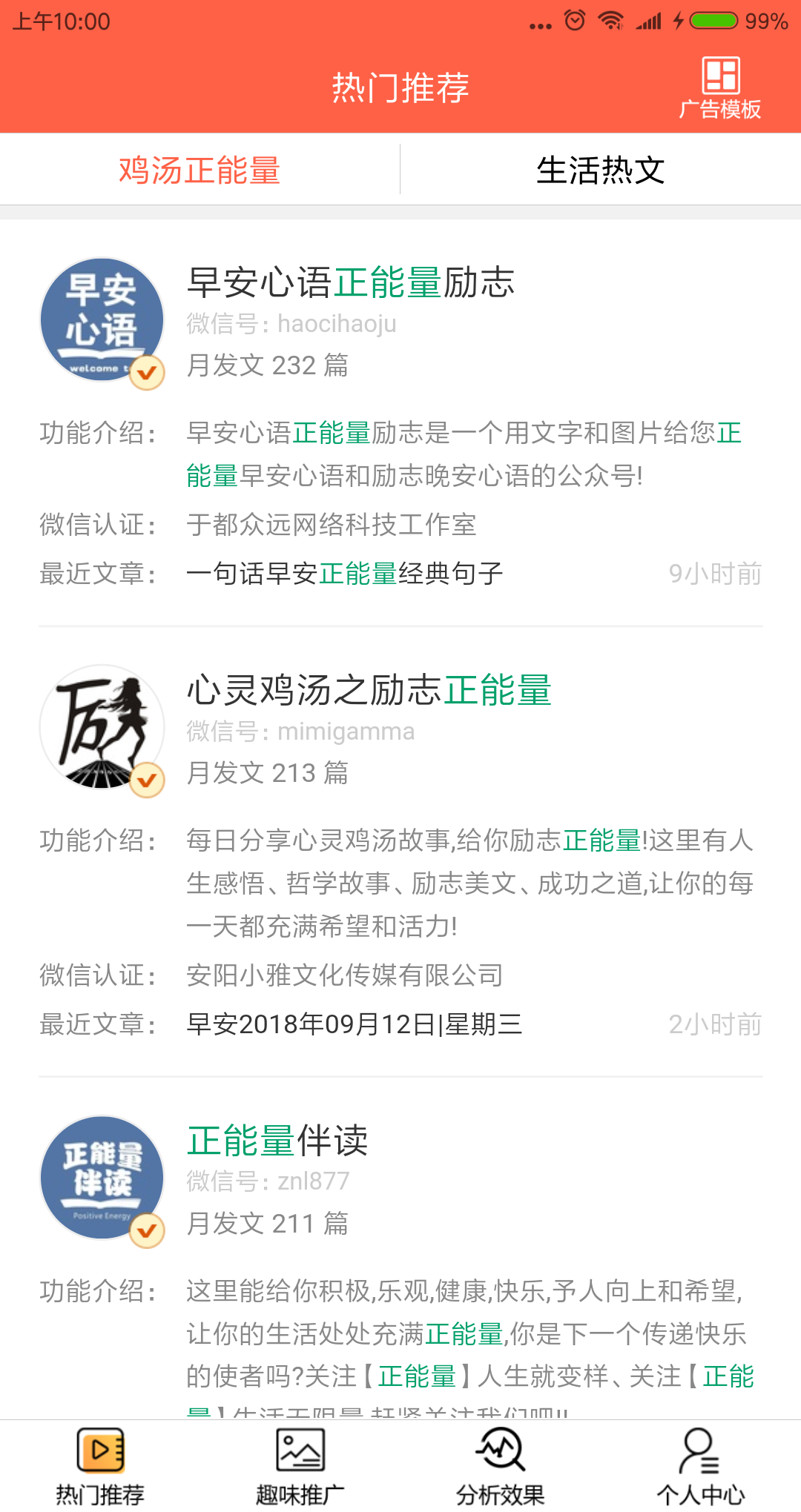 每日快推2025最新版下载_每日快推最新版本下载