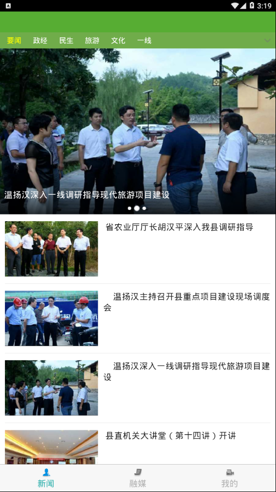 大美全南下载安装_大美全南app最新官方版