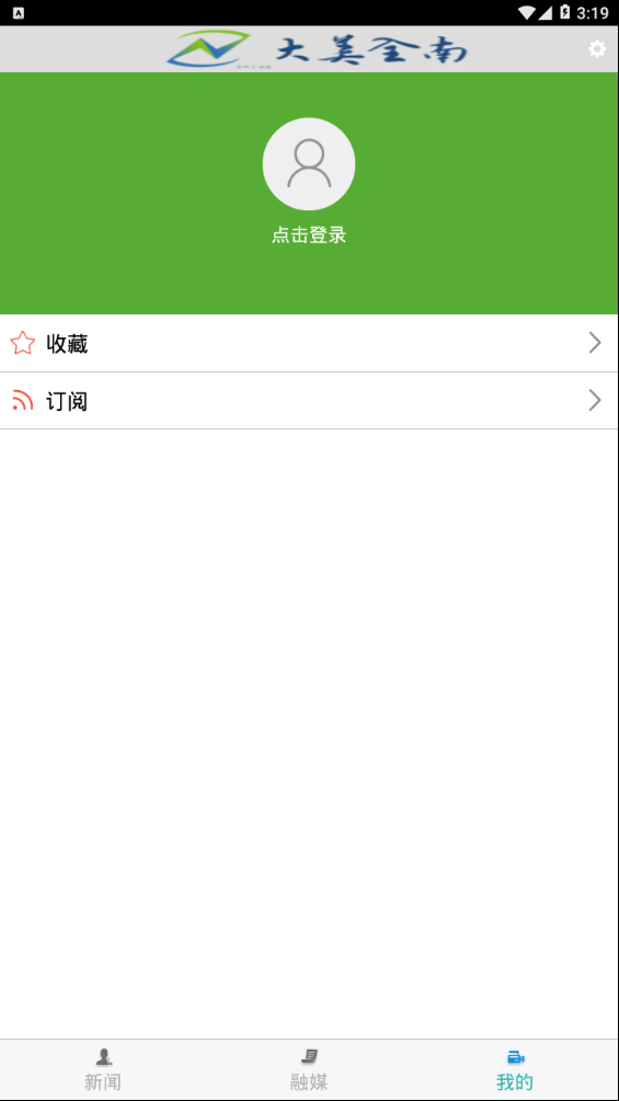 大美全南下载安装_大美全南app最新官方版
