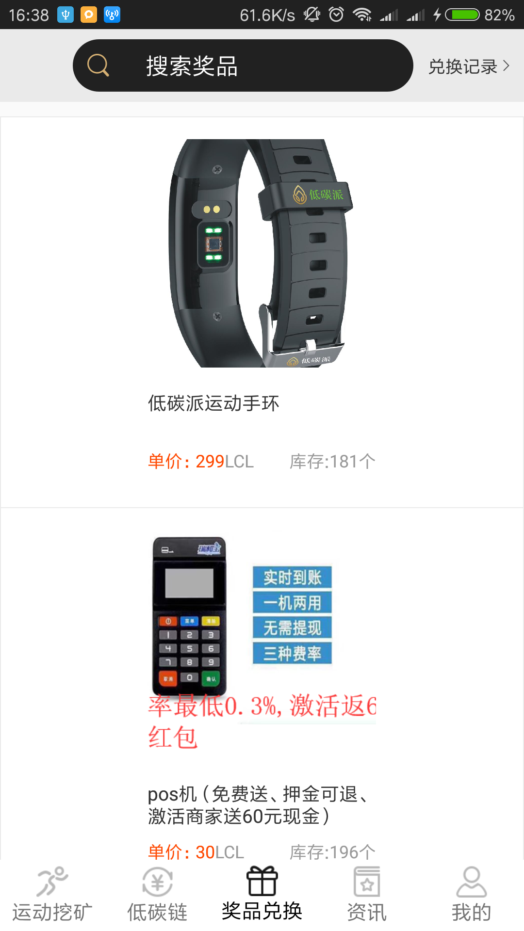 低碳派官方正版免费_低碳派安卓App