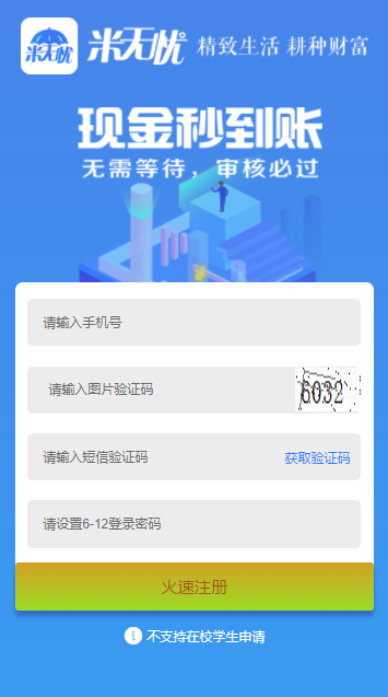 米无忧新版手机端_米无忧最新版本