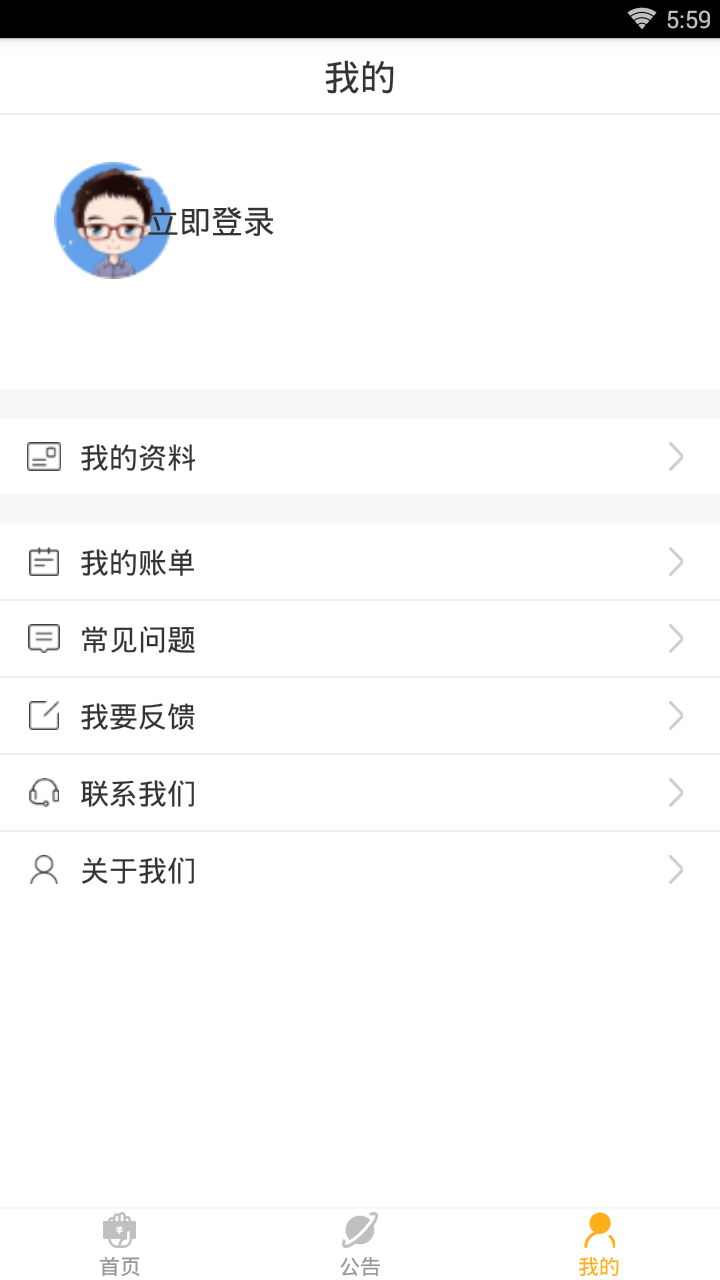 创世宝官方免费下载_创世宝免费下载