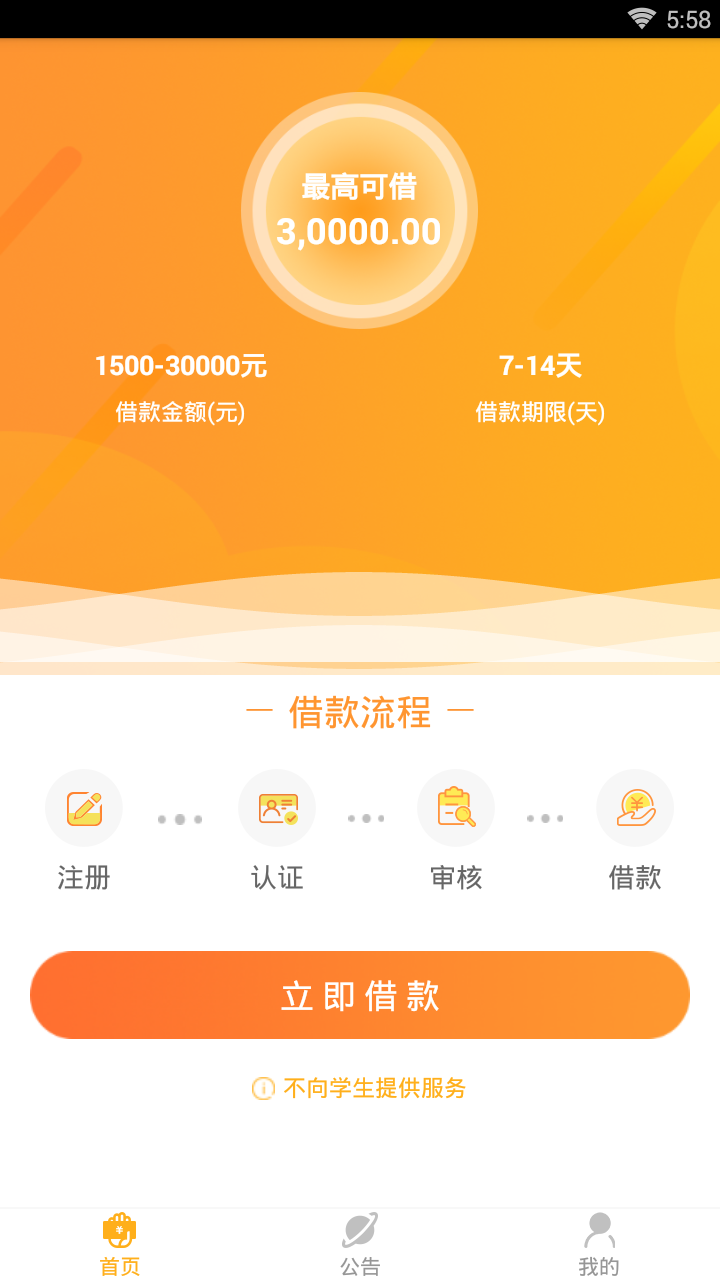 创世宝官方免费下载_创世宝免费下载