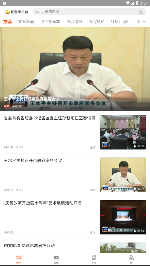 宜春手机台正版手机版_宜春手机台官方下载