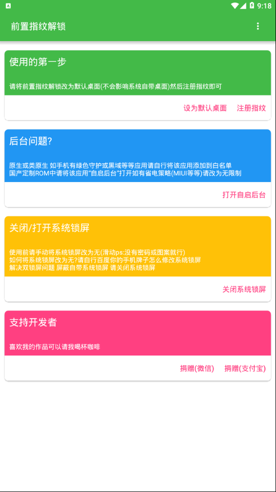 前置指纹解锁手机客户端_前置指纹解锁手机端下载