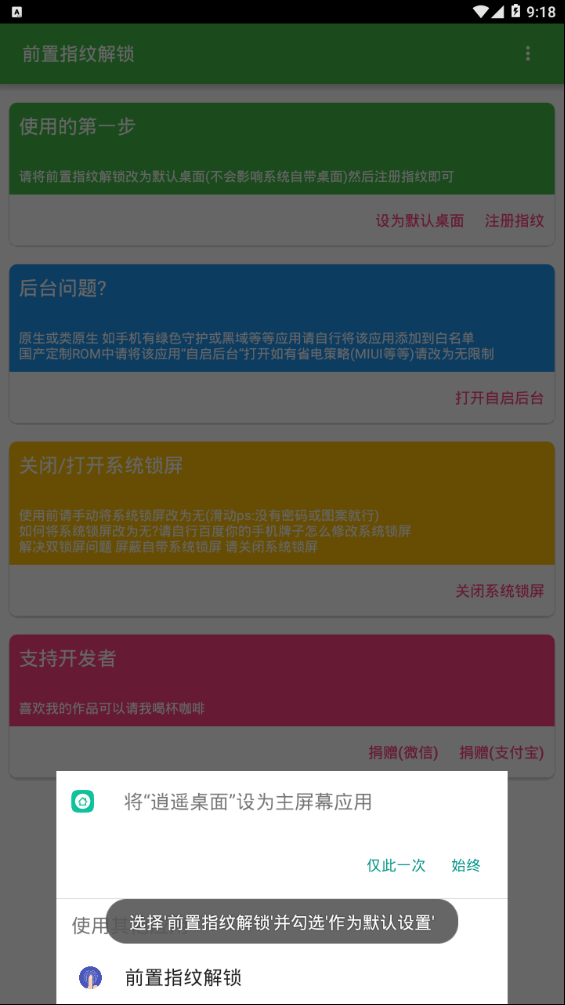 前置指纹解锁手机客户端_前置指纹解锁手机端下载