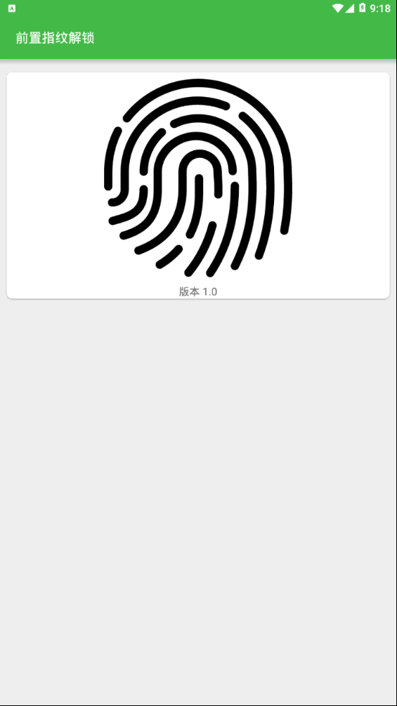 前置指纹解锁手机客户端_前置指纹解锁手机端下载