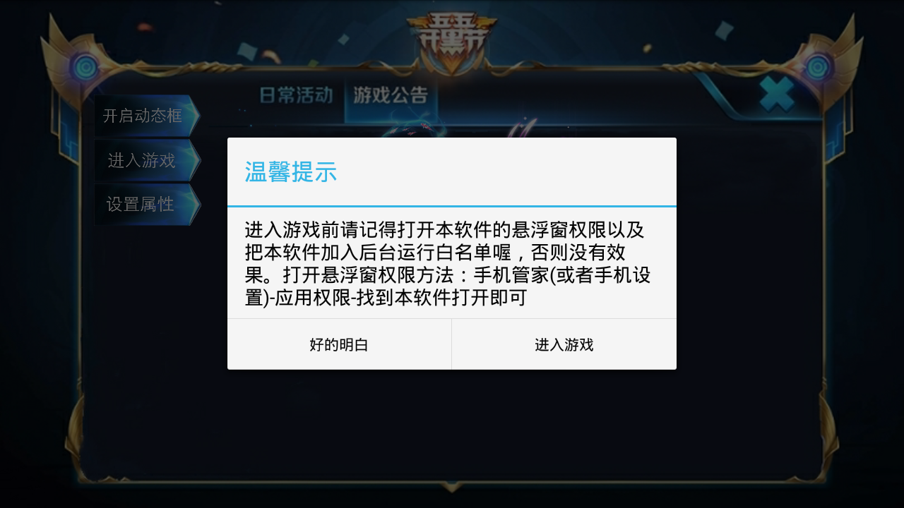 王者动态美化框2025最新手机版下载_王者动态美化框软件下载