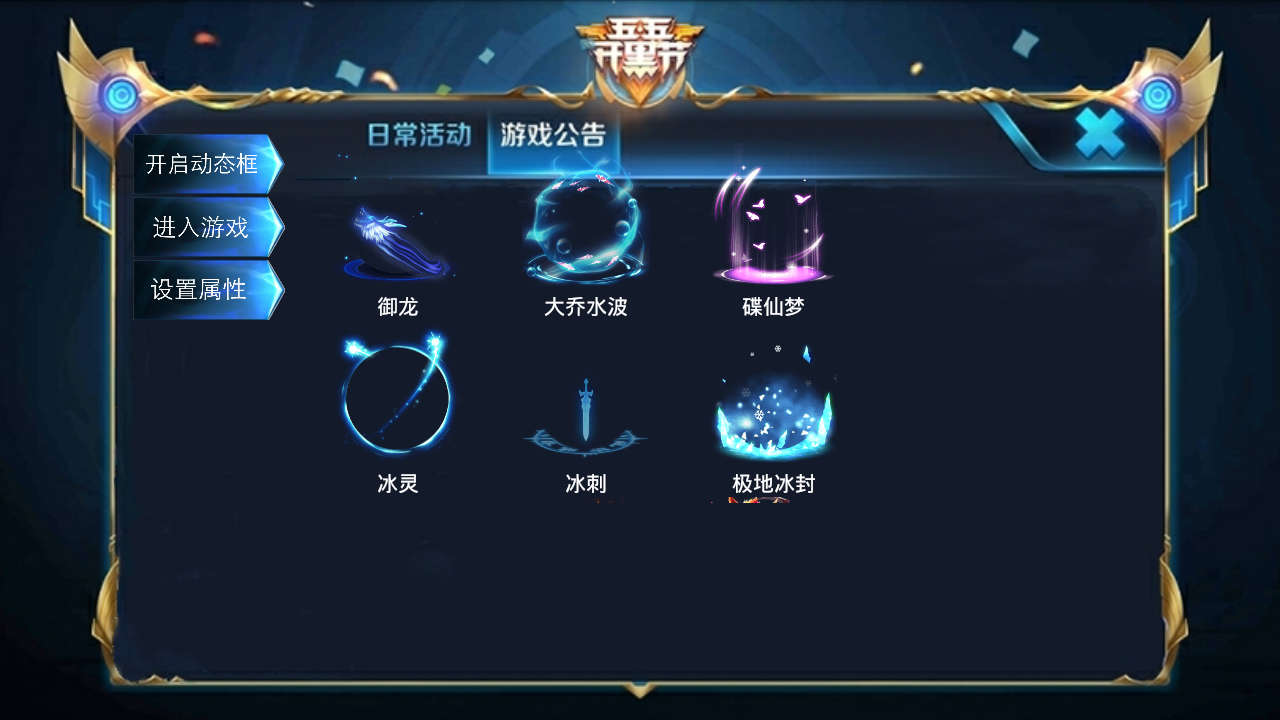 王者动态美化框2025最新手机版下载_王者动态美化框软件下载