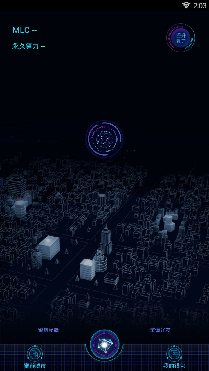 蜜链城市安卓App_蜜链城市安卓App