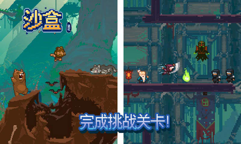 沙盒进化手游内购版app官方正版_沙盒进化手游内购版下载最新版本2025