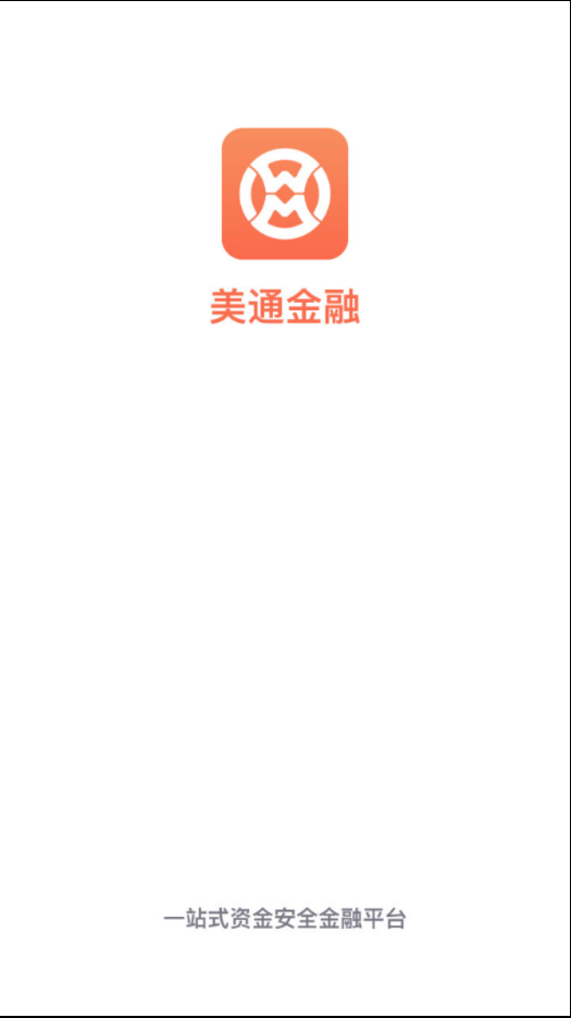 美通金融最新版2025下载_美通金融安卓版下载