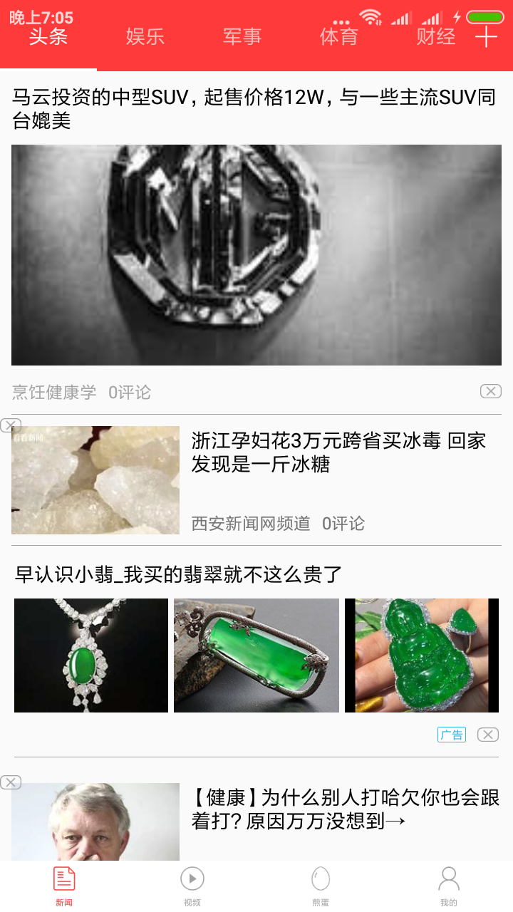 周文段子下载手机版_周文段子官方免费下载