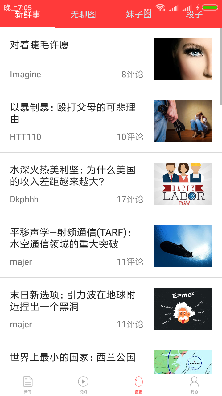 周文段子下载手机版_周文段子官方免费下载