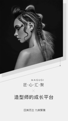 美聚集美业人正式版下载_美聚集美业人官方版下载