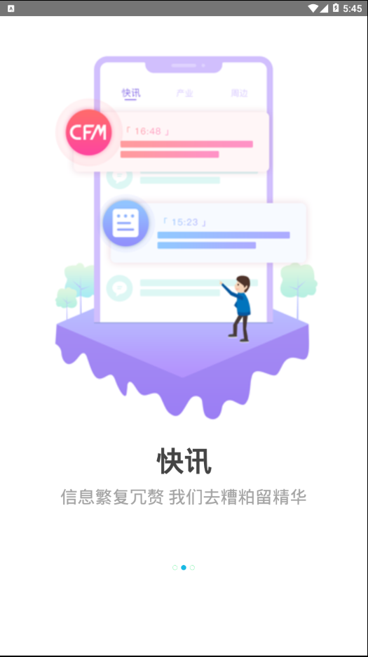 闪存市场APP安装下载_闪存市场免费版