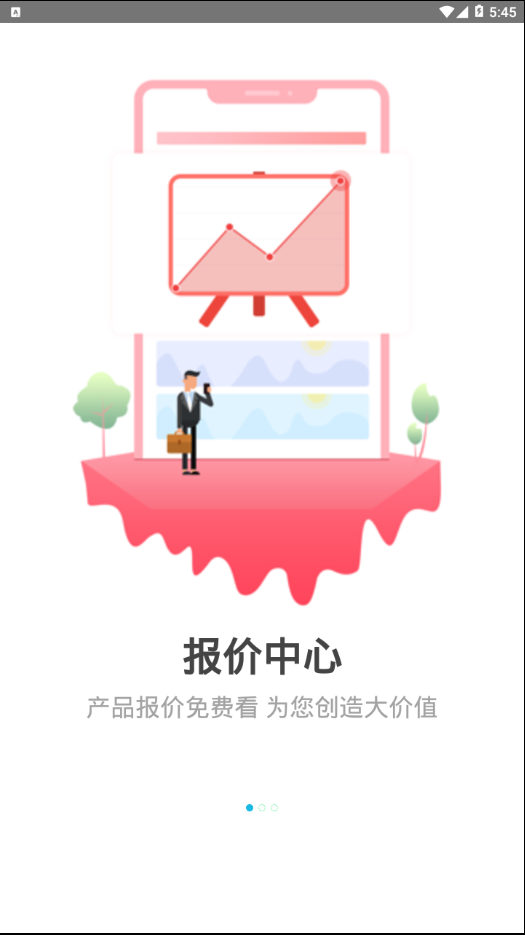 闪存市场APP安装下载_闪存市场免费版