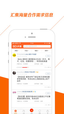 BD沃客最新官网下载_BD沃客免费版下载