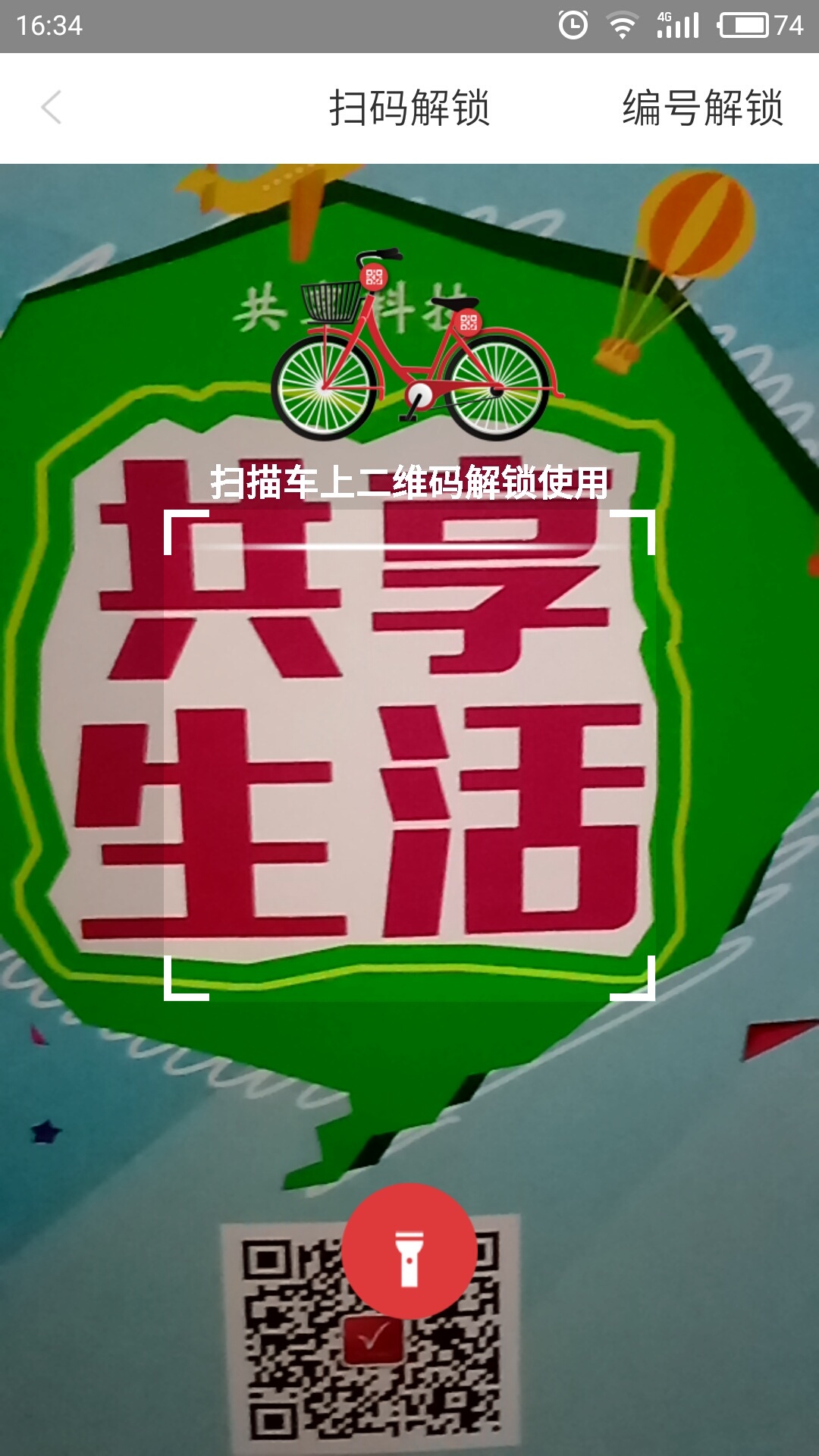对号出行最新版本下载_对号出行app官方正版