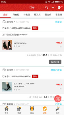 伙拼云商2025最新版_伙拼云商官方免费下载