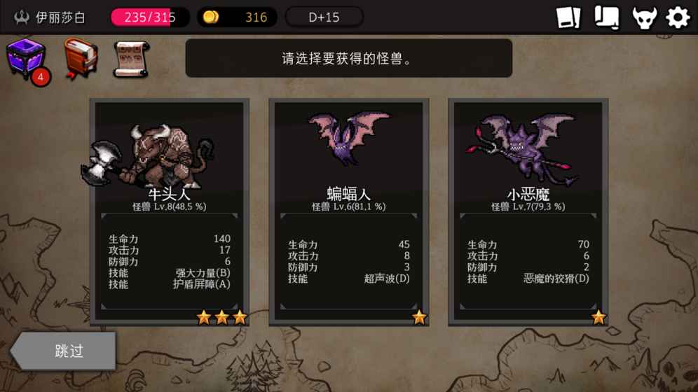 DungeonMaker(通向地底乐园全卡牌解锁版)官方手游下载_DungeonMaker(通向地底乐园全卡牌解锁版)手游APP下载