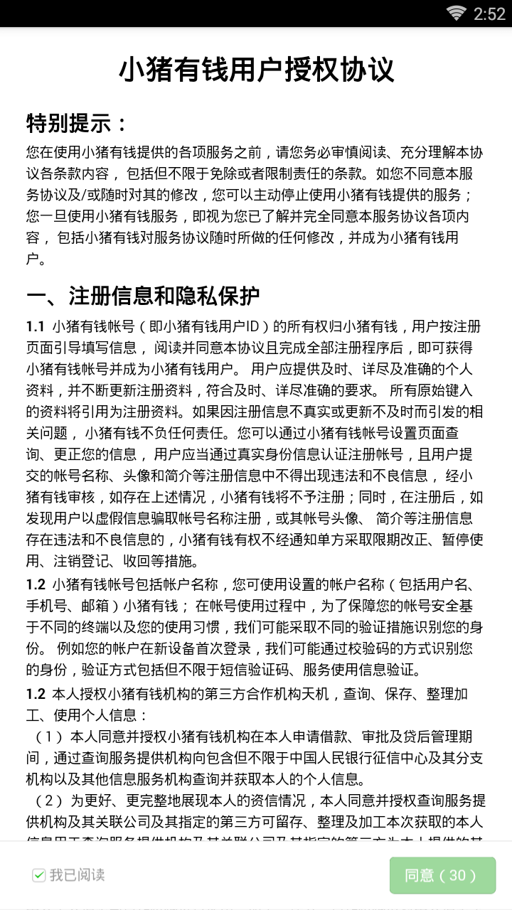 小猪有钱安卓版_小猪有钱2025最新版免费下载