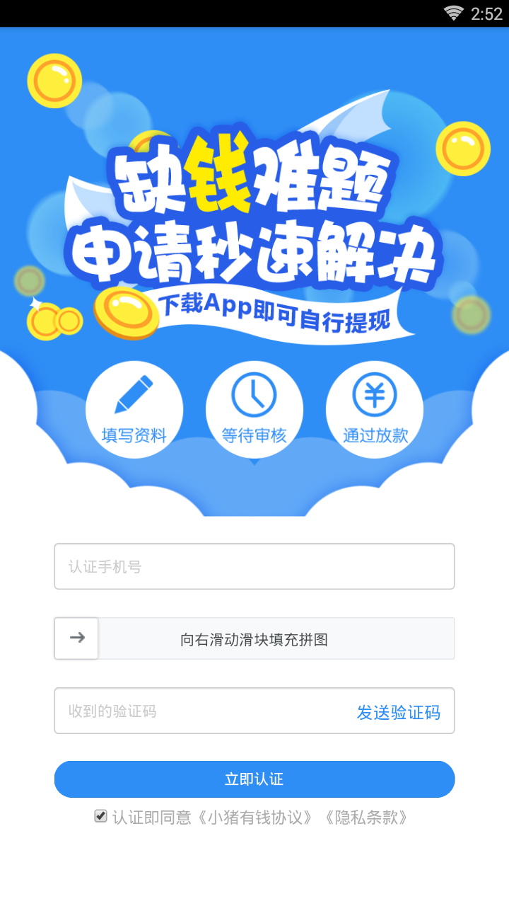小猪有钱安卓版_小猪有钱2025最新版免费下载