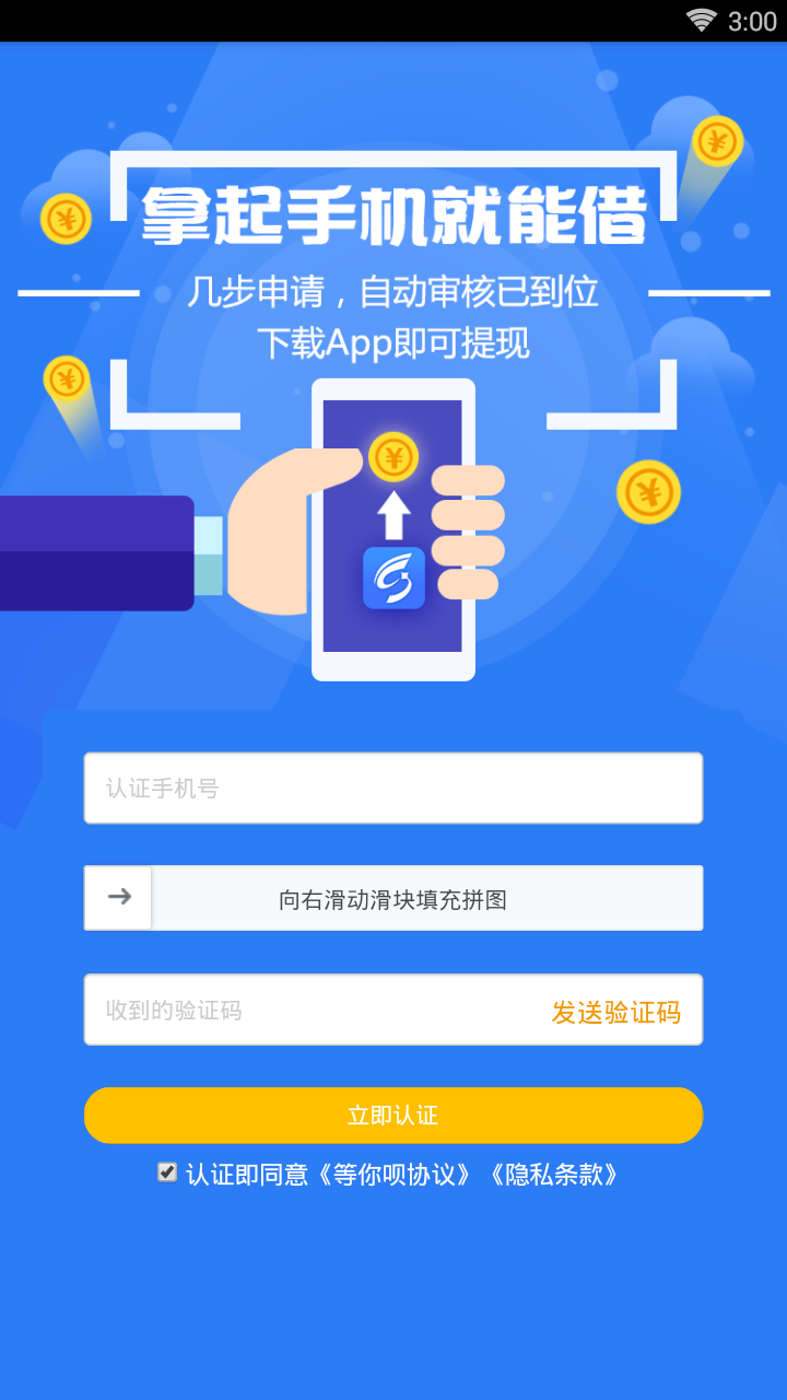 等你呗2025最新手机版下载_等你呗2025最新手机版下载