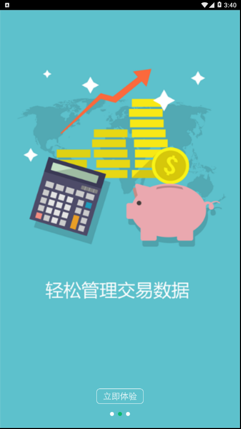 付码惠最新版本下载_付码惠下载手机版