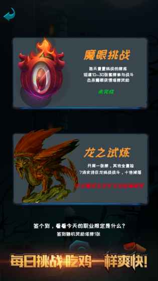 深渊魔塔九游版app官方正版_深渊魔塔九游版正版免费下载