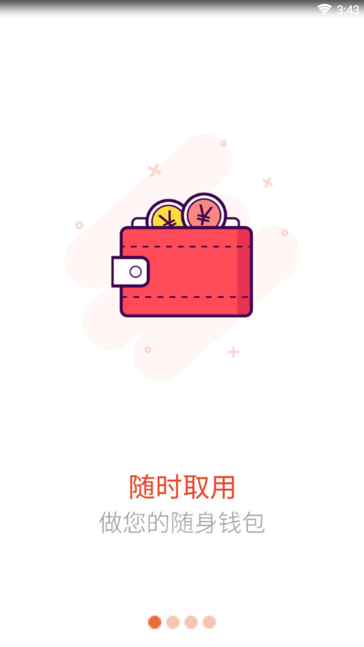 蚂蚁薪贷安卓App_蚂蚁薪贷全新2025版