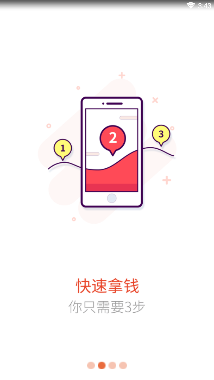 蚂蚁薪贷安卓App_蚂蚁薪贷全新2025版