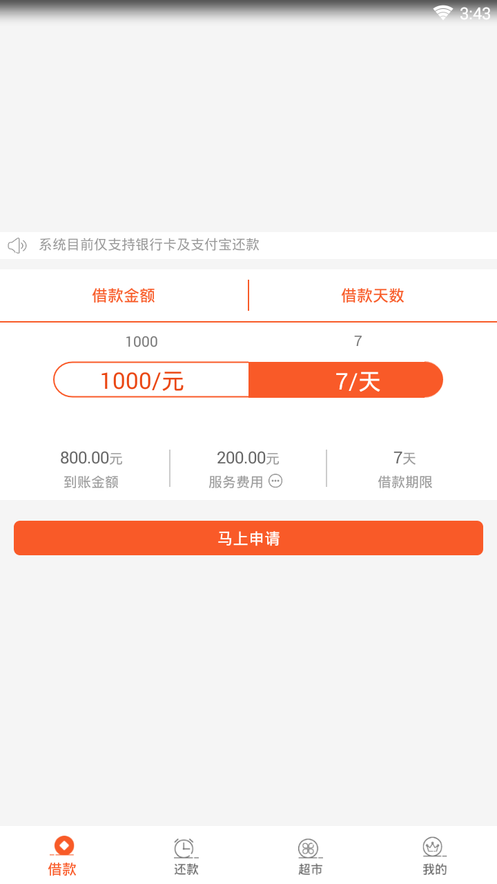 蚂蚁薪贷安卓App_蚂蚁薪贷全新2025版